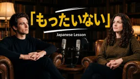Mottainai: Japanese Lesson